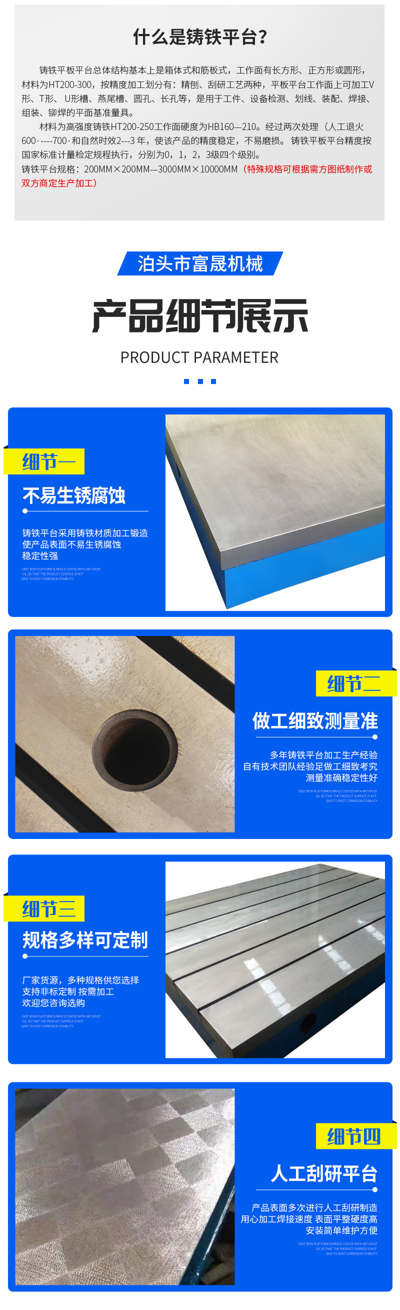铸铁平台_04.jpg