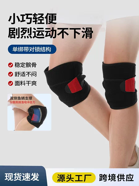 Knee brace for joint warmth, patella support, suitable for sports, elderly, men and women, prevents knee from slipping, protects meniscus, for running, summer thin model
