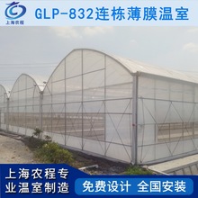 联体塑料大棚资材 温室大棚膜 联体大棚骨架 加工