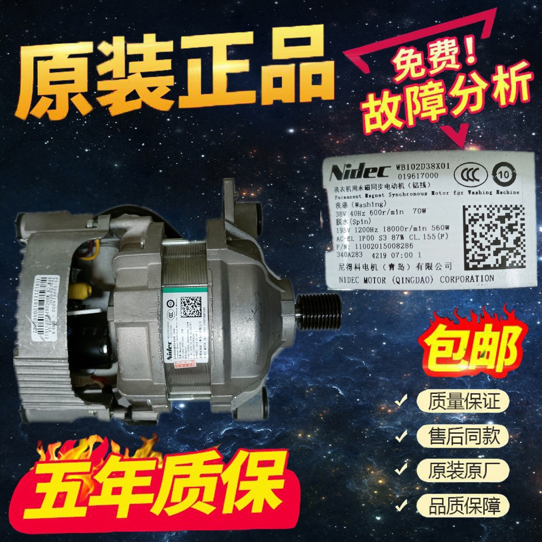 Nuevo aplicado a la lavadora de tambor de cisne pequeño, motor original de motor universal, placa de accionamiento de conversión de frecuencia