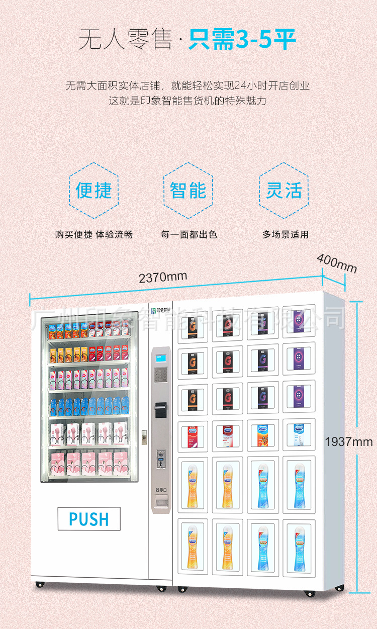 成人用品机_02.jpg
