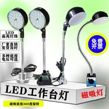 led机床工作灯强磁座磁吸照明冲床磁力万向工业台灯磁性节能护眼