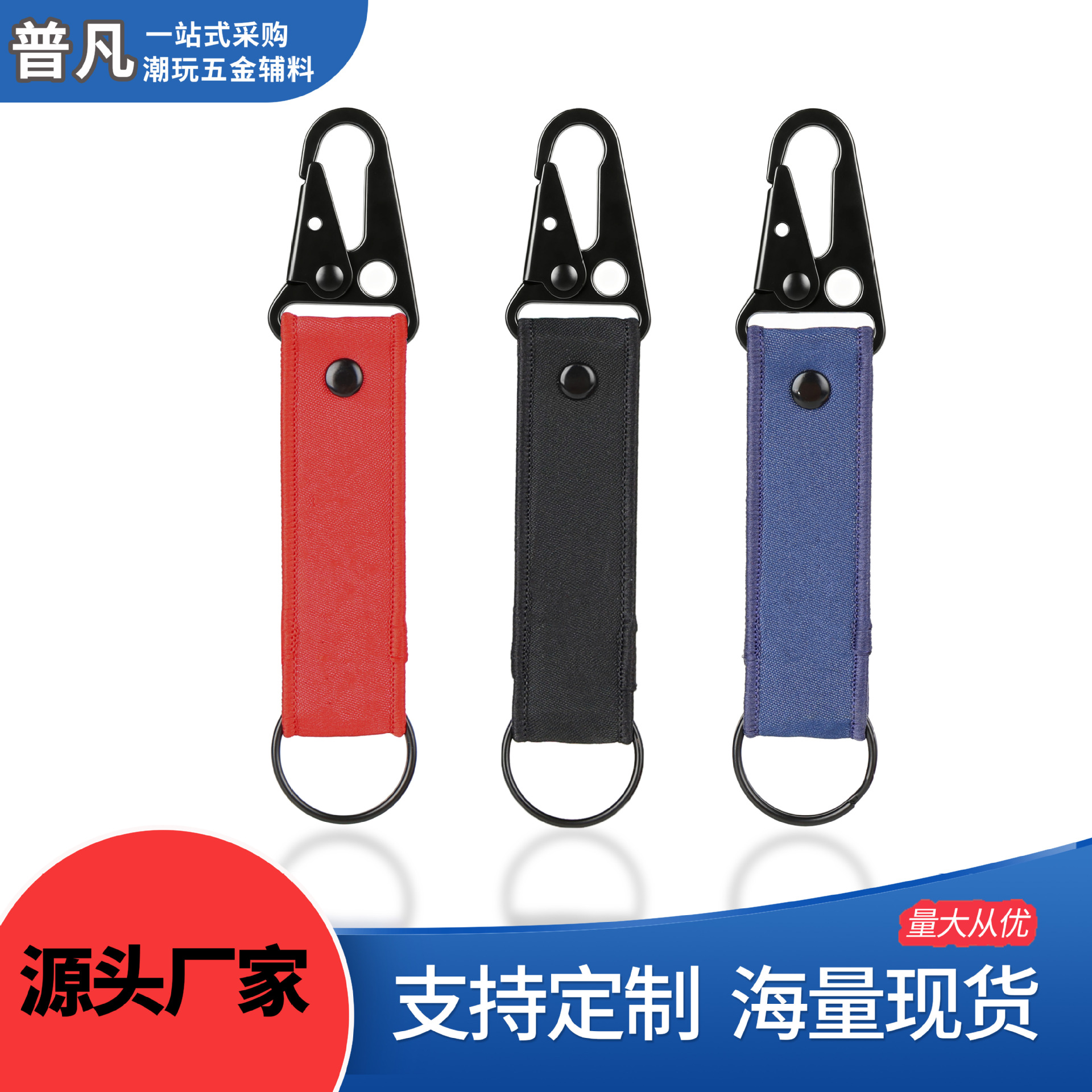 机车刺绣织唛鹰嘴扣摩托车汽车通用车标钥匙扣黑色织带鹰嘴扣挂扣