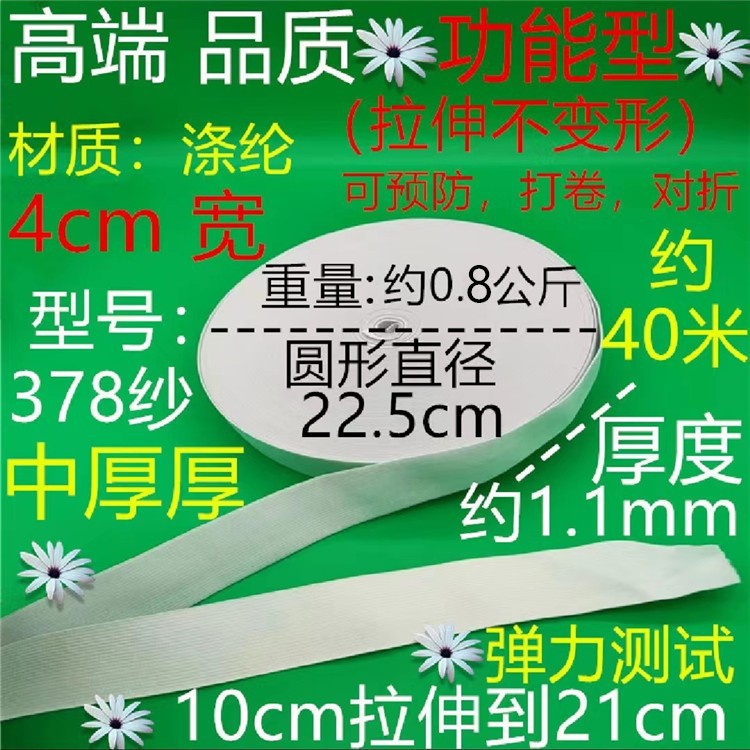 378 원사 두꺼운 흰색 4cm 약 40 미터