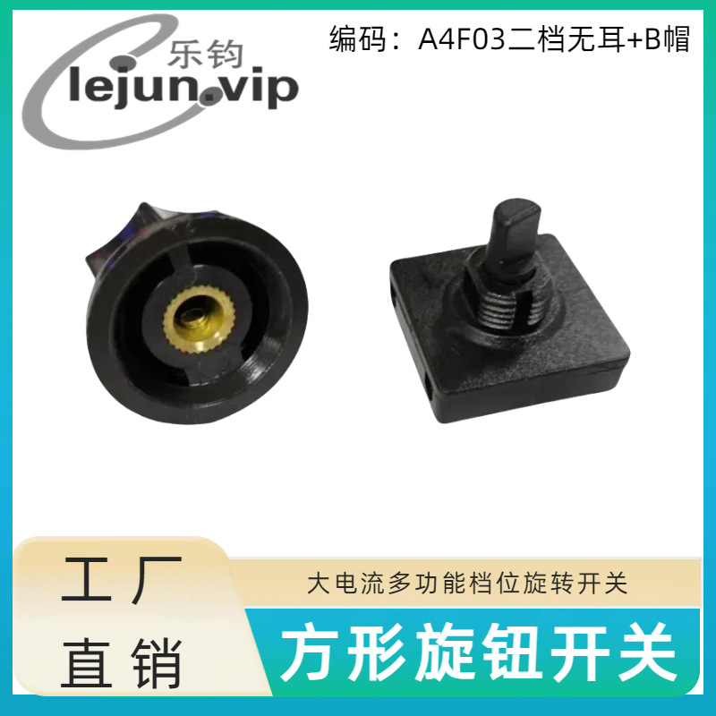 LEJUN�Ƽ���ɫ���ζ൵λ6A������ť���� A4F03�޶����ľBñ