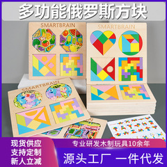 Cpc ceテトリス七巧板パズル積木造児童早教知育開発玩具パズル