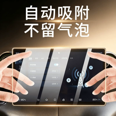 Car interior film: film interior display screen protective film