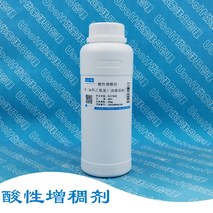 双（2-羟乙氧基）油烯基胺  酸性增稠剂 500g/瓶