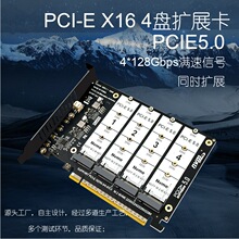 PCIE x16转NVME 4盘位m.2 M Key SSD转接卡信号拆分阵列卡PCIE5.0