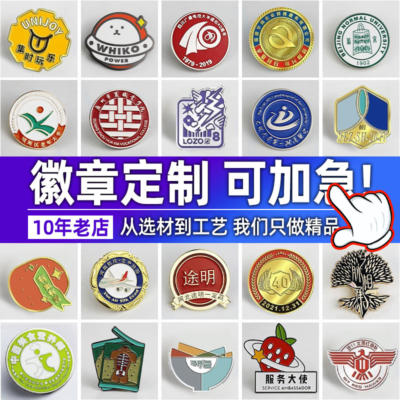 Metal Badges, Custom Badges, Brooches, Custom-Made Medals, Class Badges, School Badges, Logo Commemorative Badges, Custom-Made Designs