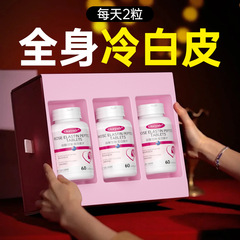 【公式正規品】美白丸全身水晶白トマトブドウ種エキス内調ハイライト非ケア
