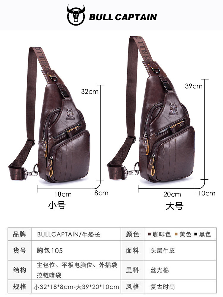 Captain Niu's High-End Guangzhou Leather Shoulder Crossbody First-Layer Cowhide Men's Chest Bag Genuine Leather Tablet iPad Mobile Phone Bag Captain Niu's High-End Guangzhou Leather Shoulder Crossbody First-Layer Cowhide Men's Chest Bag Genuine Leather Tablet iPad Mobile Phone Bag