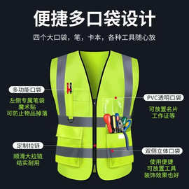反光安全背心马甲工地施工交通环卫工人骑行荧光工作衣服印字定制