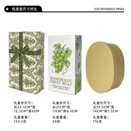 【只是配件】葡萄皂配套礼盒礼袋及尺寸说明配件尺寸数据