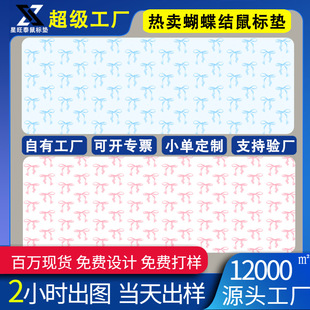 Mouse Pad Bow Large Ip Computer Desk Pad European and American Stain-Resistant Anti-Slip Desk Pad Simple Stylish