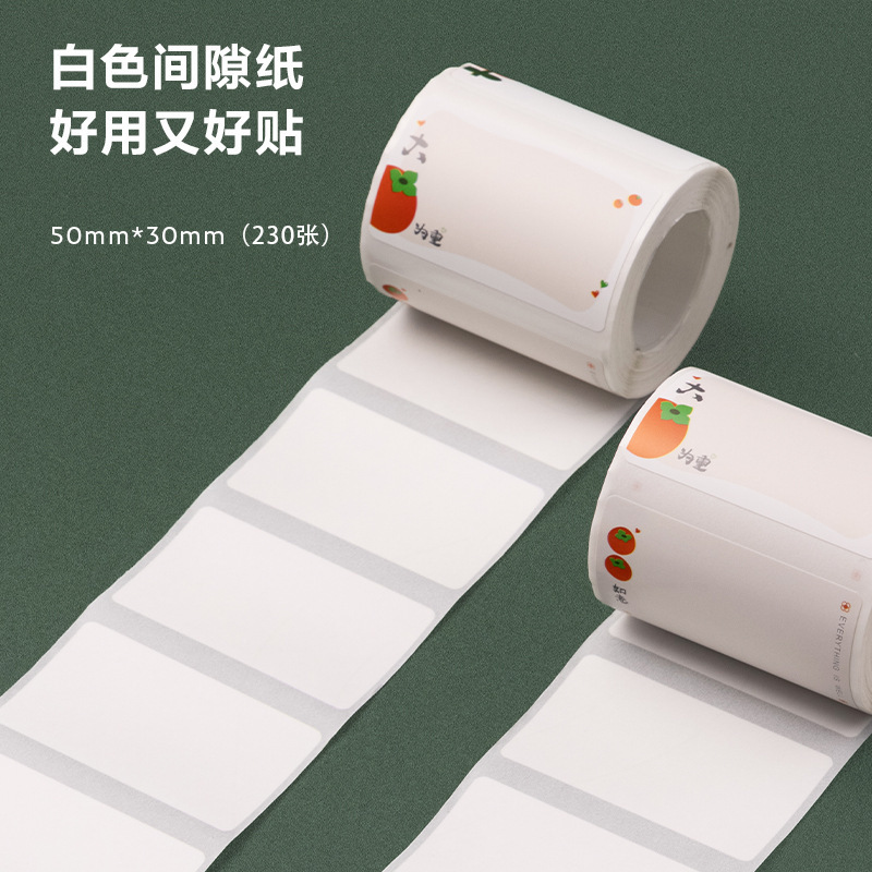 得力Q5标签打印机热敏标签纸不干胶条码纸QH51/QH53/QH54隙贴纸贴|undefined