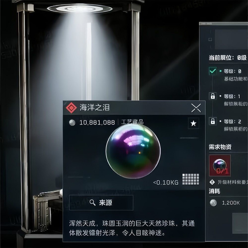 三角洲海洋之泪新款水晶材质透光摆件大红模型1:1完美复刻送朋友|undefined