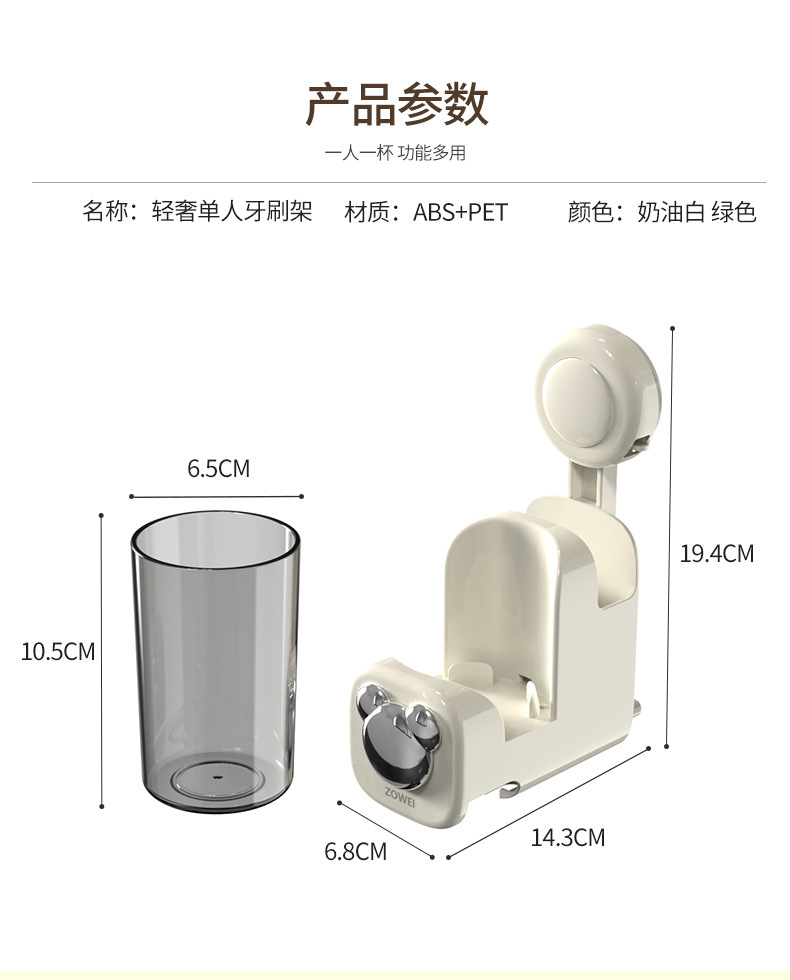 吸盘牙刷杯_04