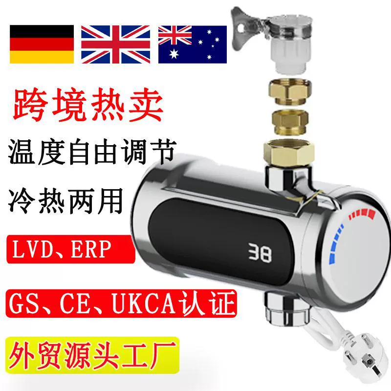 免安装电热水龙头即热式速热水器厨房电加热水龙头家用过水热外贸