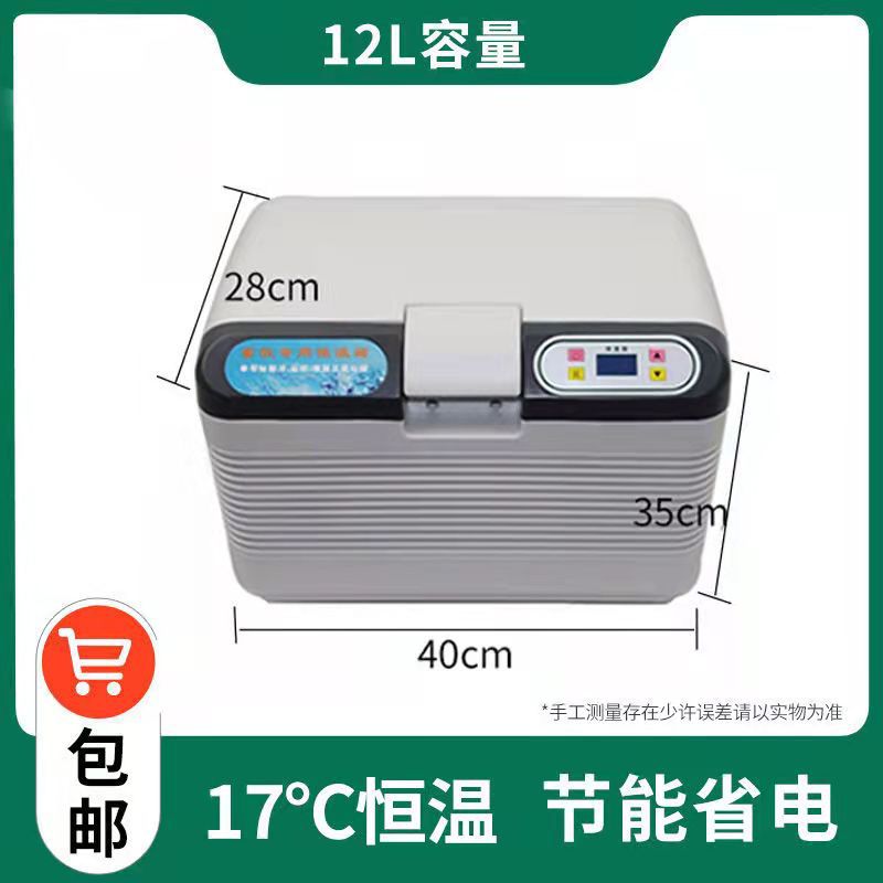 Incubadora de semen de 17 grados, refrigerador pequeño de temperatura constante para uso doméstico, para inseminación artificial de cerdos, incubadora de semen para cerdos, portátil para coche.