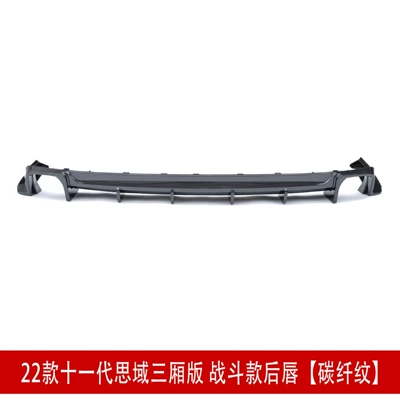 Rear Lip, Rear Surround, Small Surround, Spoiler