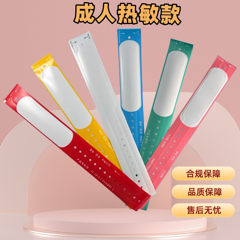 Identification Wristbands for Patients, Medical Thermal Strips, Admission Identification Bands, Barcode Disposable Wristbands