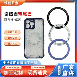 铭牌;手机支架;手机指环支架