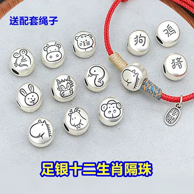 S999 Pure Silver Zodiac Beads Round Beads Crystal Jewelry Woven Bracelet Necklace DIY Accessories