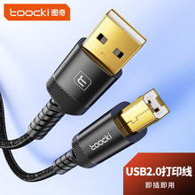 Toocki�D��USB2.0��ӡ�CTYPE B�����B�Ӿ�C���D������Xusb��ӡ��