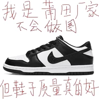 2024 Nike Dunk Low Black and White Panda кроссовки для женщин и мужчин - стильная повседневная обувь