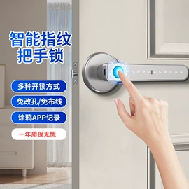 指纹锁;智能锁