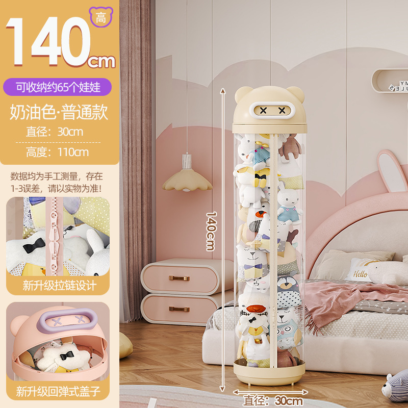 厳選された人形収納バケツ ぬいぐるみ収納に最適なアイテム 子供の人形やフィギュアを収納できるジッパー付き透明バスケット|undefined