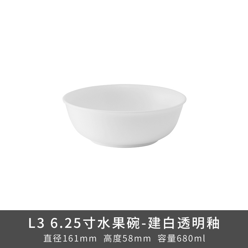 Transfronterizo LZ Luhang cerámica blanca pura cubiertos minimalistas platos de sopa platos de arroz platos de pescado sopa de sopa