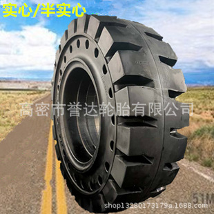 Jiazi 29.5-25 solid semi-solid forklift tire loader 29.5-25 can be equipped with wheels