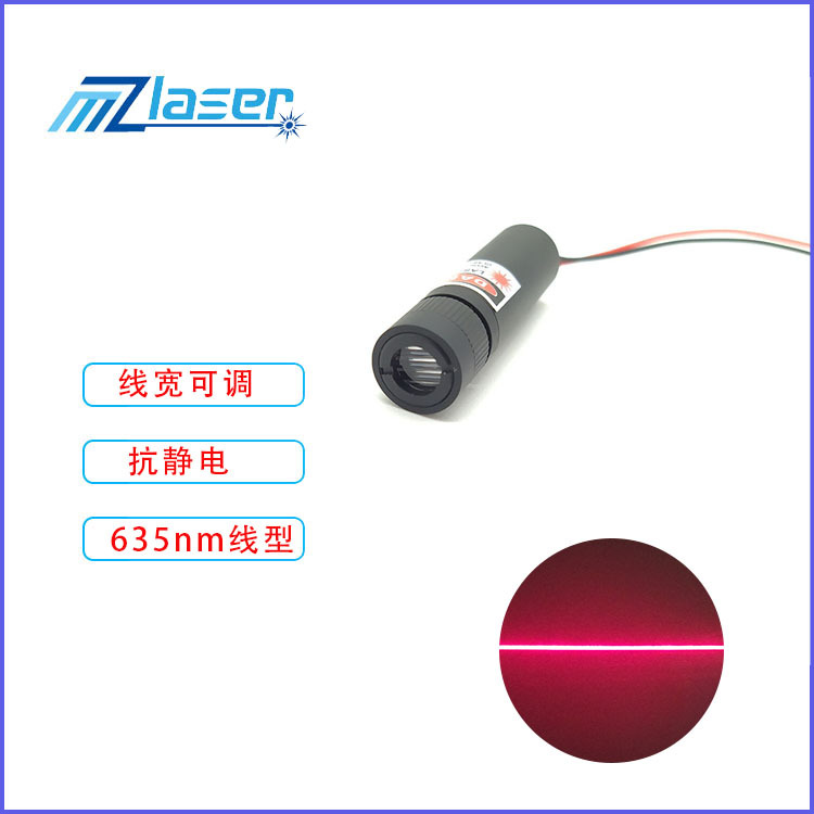 可调红色线激光模块635nm10mw一字激光红光镭射激光定位灯