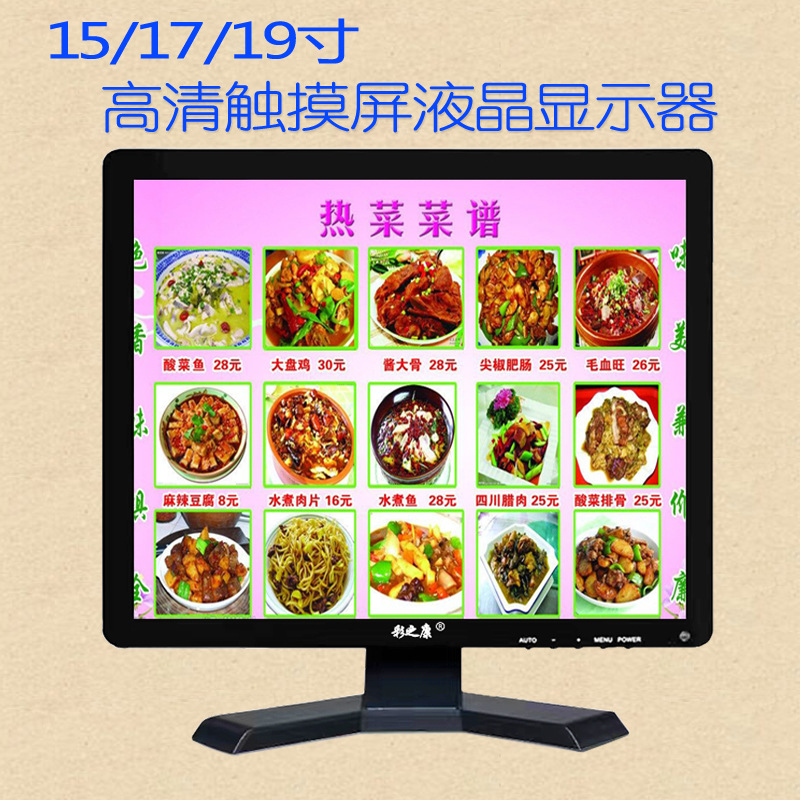 15/17/19 inch EETI Taiwan drive resistive touch screen 10 point capacitive screen touch industrial display ordering