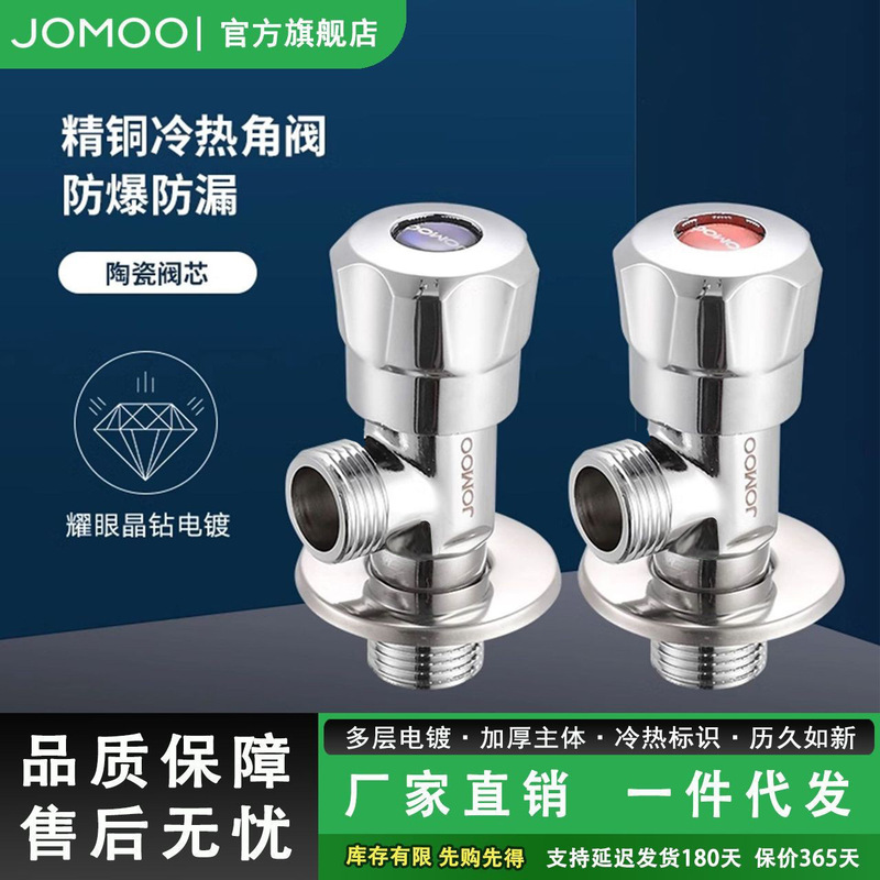 Jomoo Sanitary Ware Thickened All-Copper Triangle Valve for Hot and Cold Water Heater, One Inlet Two Outlets, 4/8 Inch Extended Household Use Jomoo Sanitary Ware Thickened All-Copper Triangle Valve for Hot and Cold Water Heater, One Inlet Two Outlets, 4/8 Inch Extended Household Use