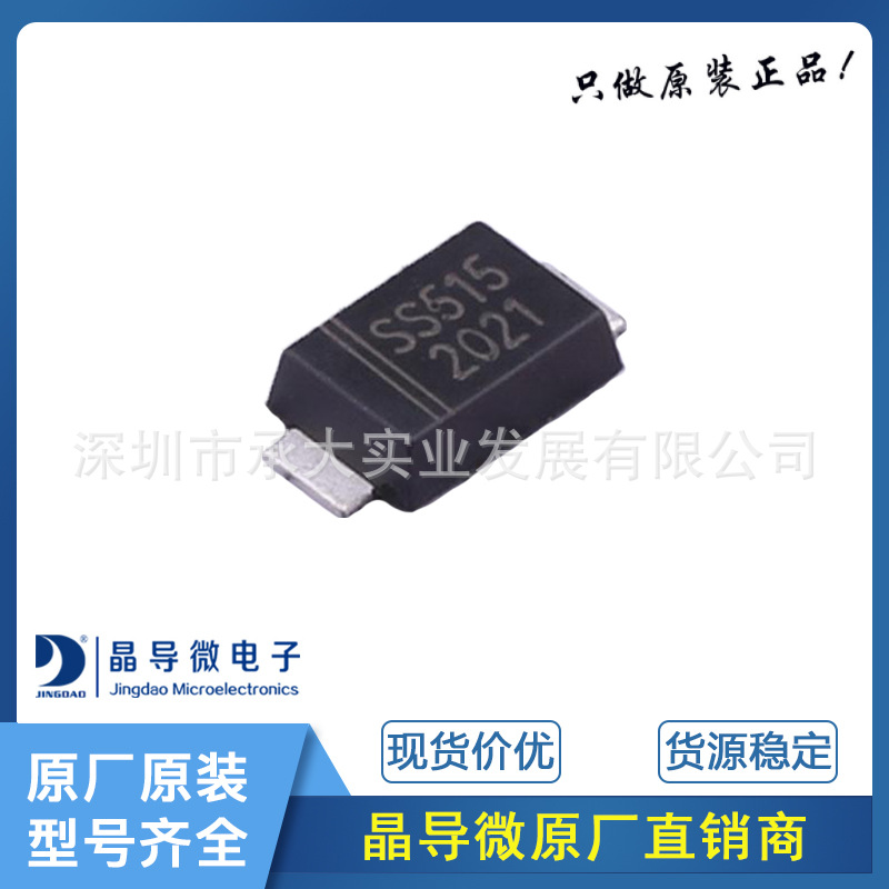 晶导微电子 SS515F Package SMAF Surface-mounted Schottky Barrier Rectifier Diode Original