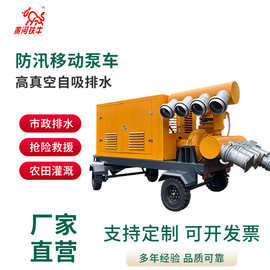 HP16黄 柴油机防汛移动泵车 自吸式排污移动泵车  排涝应急柴油泵