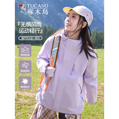 啄木鸟紫色冲锋衣女款2025新款三合一户外小个子爬山穿搭登山外套
