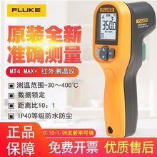 FLUKEF563y؃xF562ضӋF62F59 MT4MAX+t⾀F561