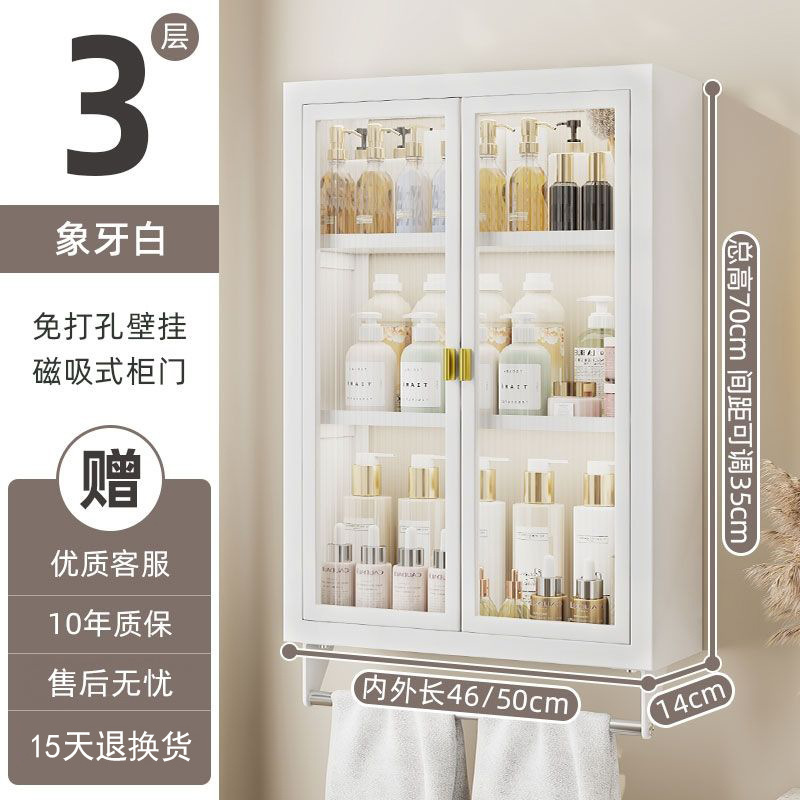 卫生间置物架墙上免打孔壁挂式厕所浴室洗手间洗漱台多功能收纳柜|undefined