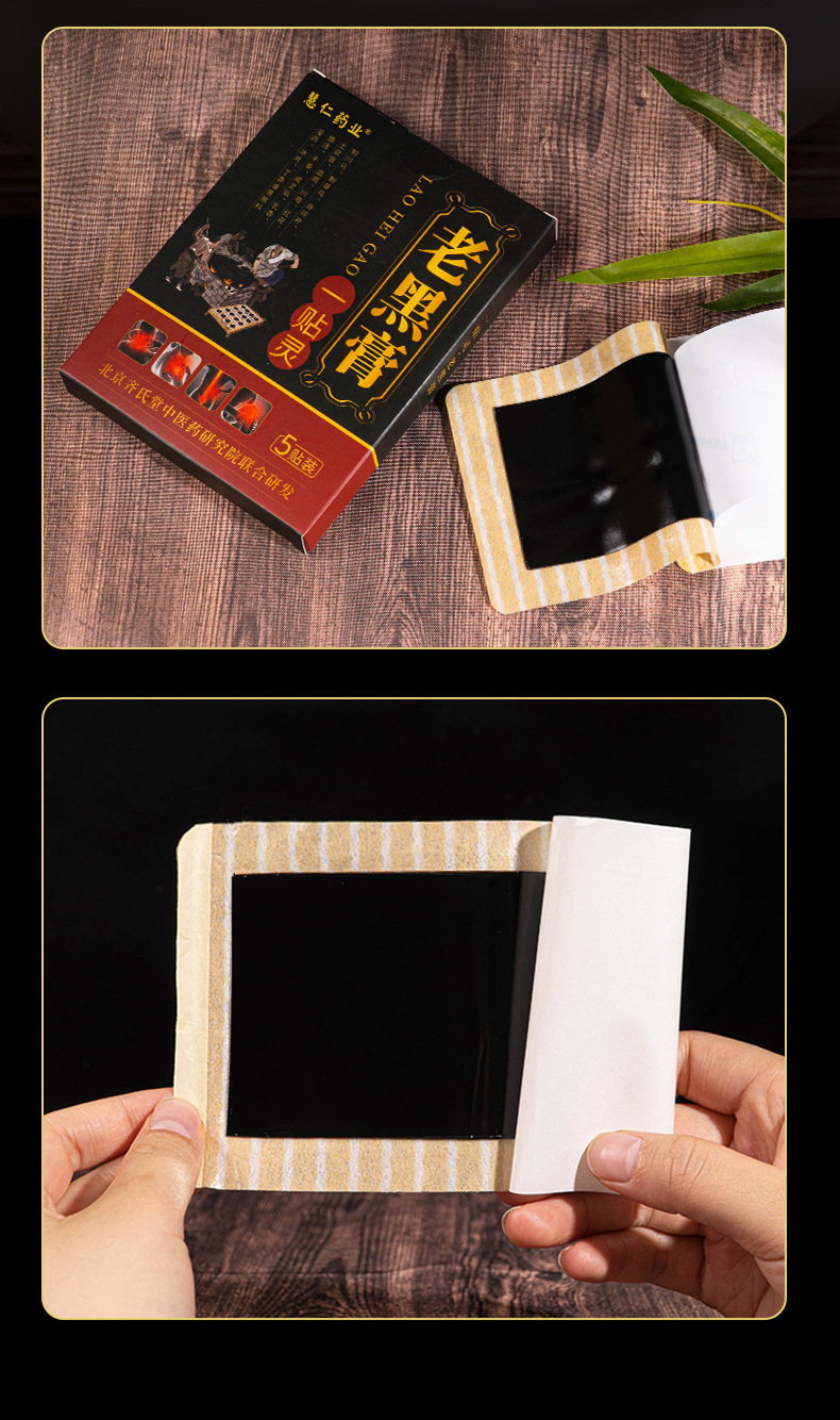 Feng Shi Old Black Herbal Plaster Patches Traditional Topical Body Care 5 Patches Per Box in use