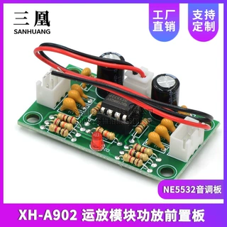 XH-A902 运放模块功放前置板NE5532音调板前置放大器5倍率宽电压
