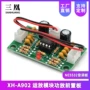 前置倍率xh-a902ne5532运放
