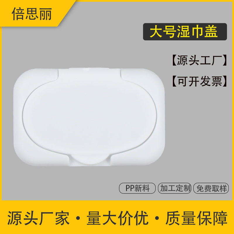 Big makeup remover