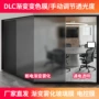 断电智能渐变电控调光膜