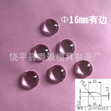 16mm带有边 光学LED聚光镜片 鹰眼灯 日行灯 倒车刹车灯半圆透镜