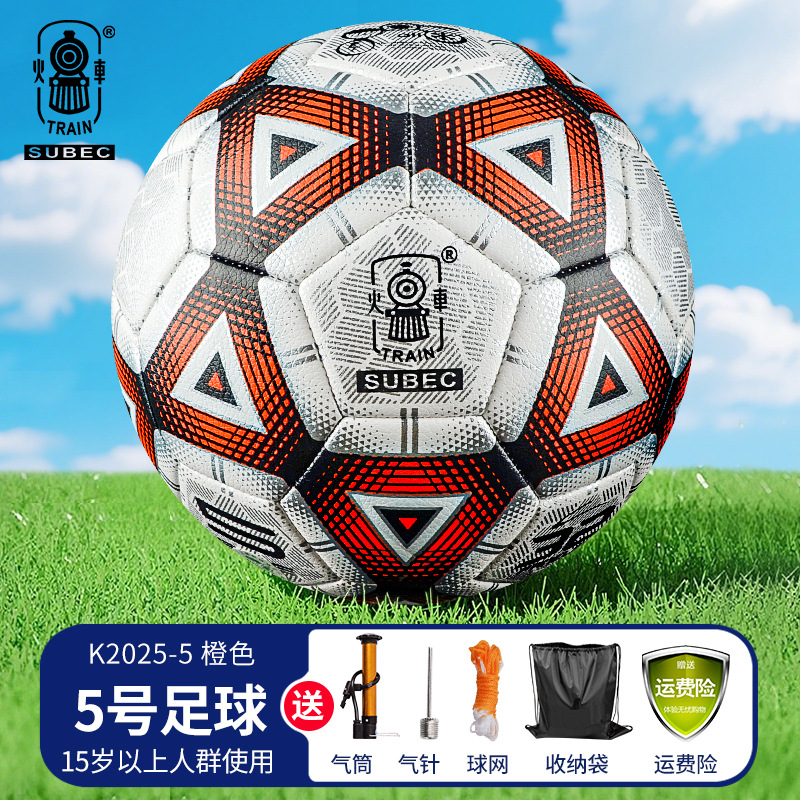 5号橙色 / 裸球(无赠品)