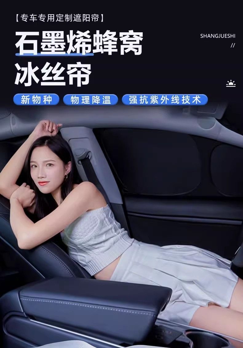 Car Sunshade, Custom-Made Graphene Privacy Curtain, Sun Protection and Heat Insulation Sunshade, Car Side Window Sunshade